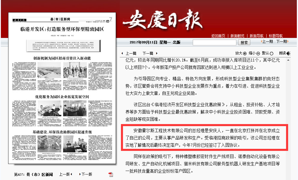 918博天堂·(中国)手机版APP下载